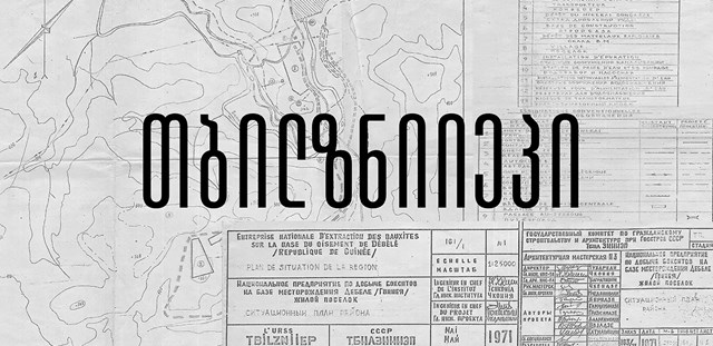 თვილზნიეპი