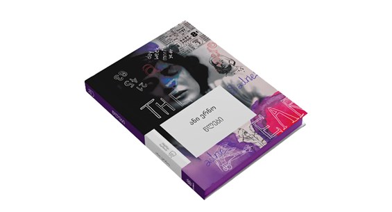 ანი ერნო