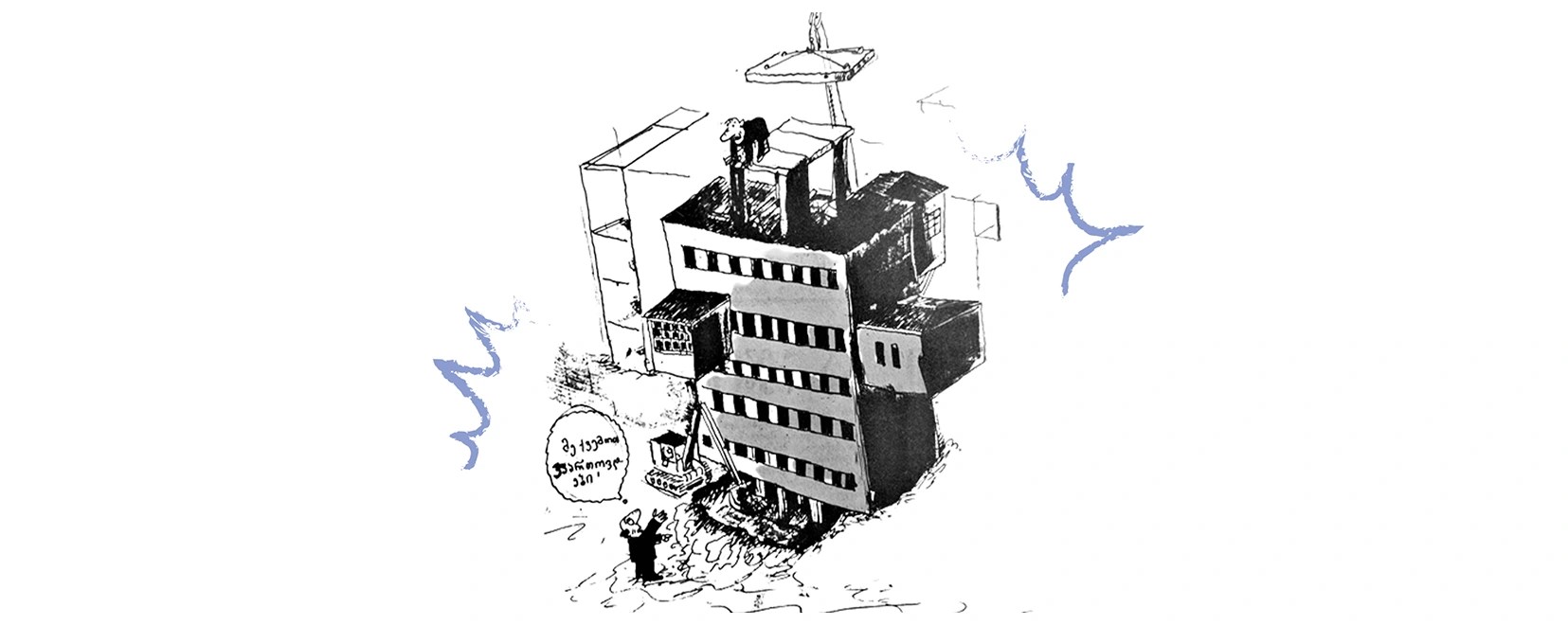 გაბრიელ ჩუბინიძის საავტორო ფოტო - ლოგიომანია