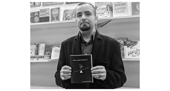 გიორგი ჩუთლაშვილი