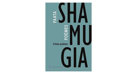 შიზოგადოება პაატა შამუგია