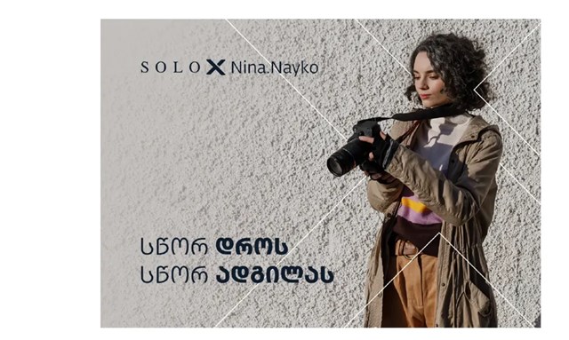 ნინა ნიაკო