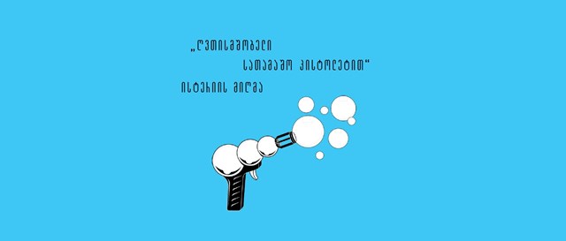 ღვთიშობელი პისტოლეტით