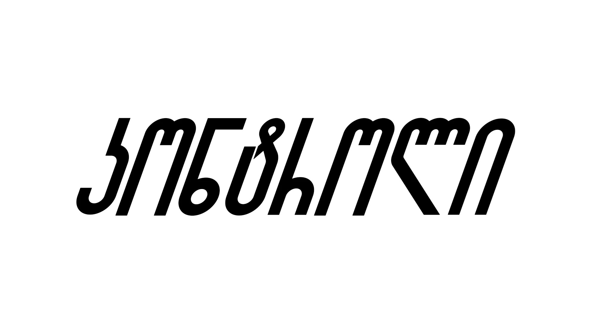 კულტურა და კონტროლი მარიამ ნატროშვილი თეა წულუკიანი