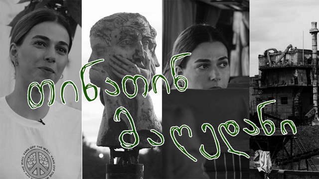 თინათინ მაღედანი სამოქალაქო მოძრაობა "გავიგუდეთ" აქტივისტი