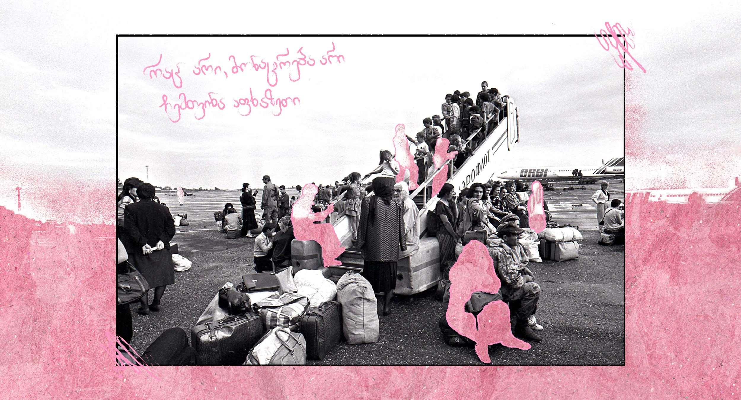 სოხუმი აფხაზეთი ერთი წელი ალყაში