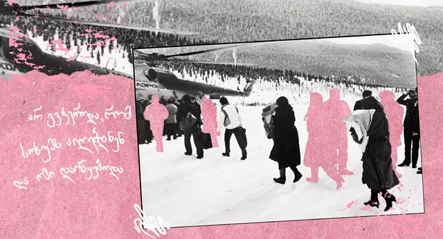 აფხაზეთი სოხუმი ყაჩაღები და შეხვედრა მთაში 