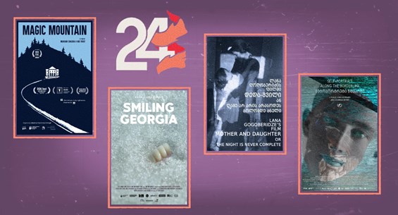 კინოფესტივალი ლანა ღოღობერიძე მარიამ ჭაჭია ანნა ძიაფშიპა ლუკა ბერიძე ღიმილიანი საქართველო ჯადოსნური მთა