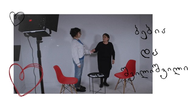 ბებია და შვილიშვილი დიალოგი ვლაპარაკობთ ურთიერთობებზე