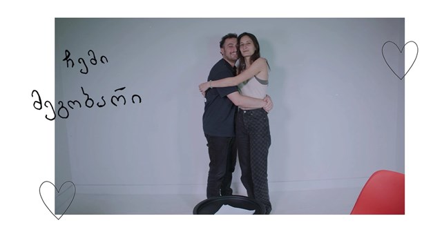 მეგობრები ლაპარაკობენ თავიანთი მეგობრობის შესახებ 