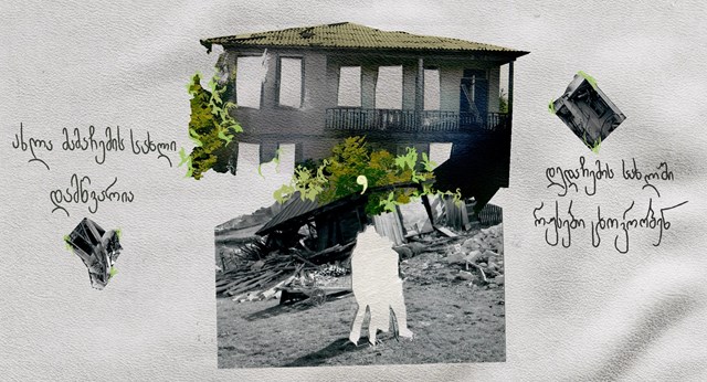 აფხაზეთი გაგრა სოხუმი ომი დევნილი