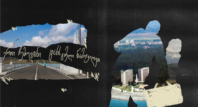 აფხაზეთი გაგრა სოხუმი ომი