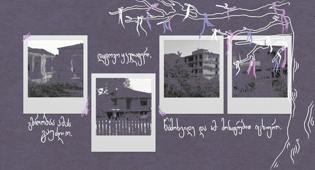 აფხაზეთი გაგრა სოხუმი ომი