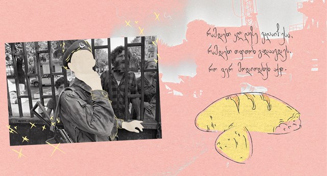 აფხაზეთი გაგრა სოხუმი ომი