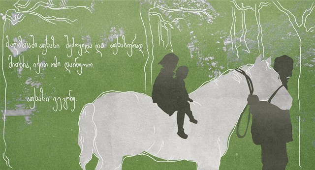 აფხაზეთი გაგრა სოხუმი ომი