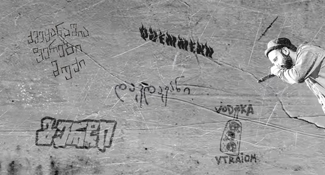 მუსიკა პროტესტი გია ხადური გერჩი ქვემეხი