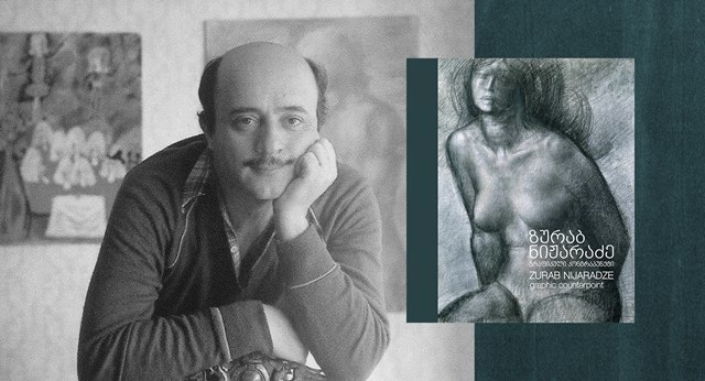 ზურაბ ნიჟარაძე ქარჩხაძის გამომცემლობა