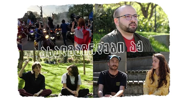 რუსული კანონი ახალგაზრდები აქ პროტესტი გენ ზი