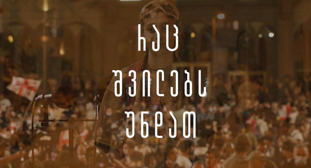 რუსული კანონი ახალგაზრდები აქ პროტესტი გენ ზი